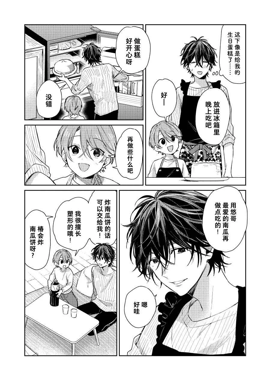 第30话 第3页