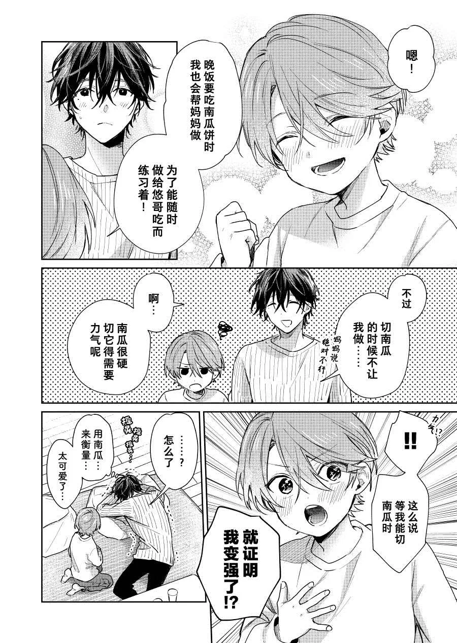第30话 第4页