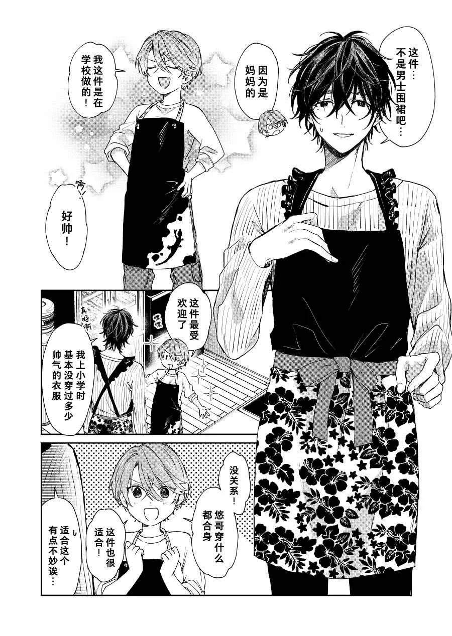 第29话 第2页