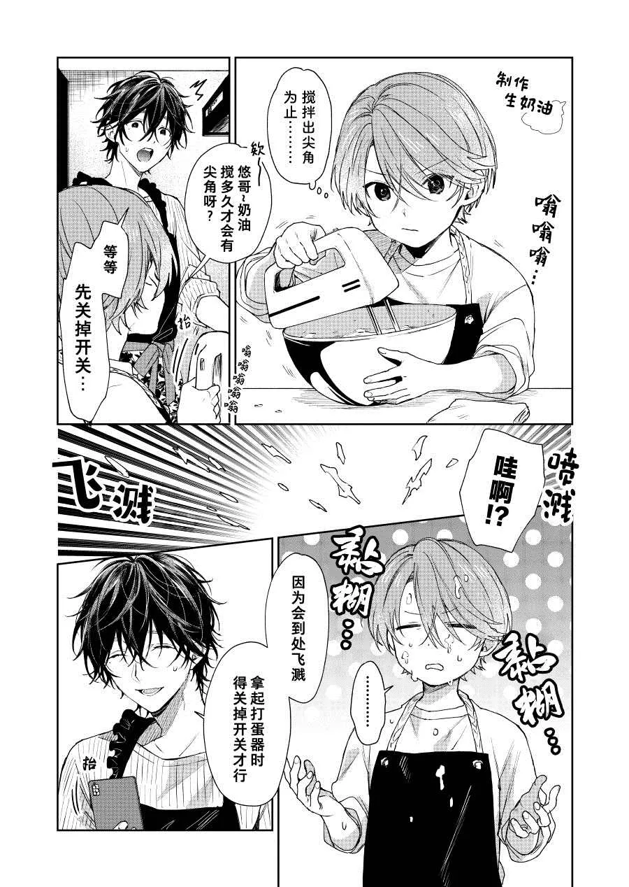 第29话 第3页