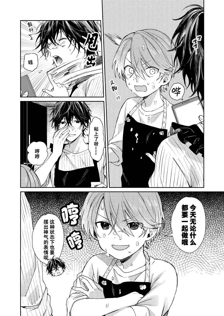 第29话 第4页