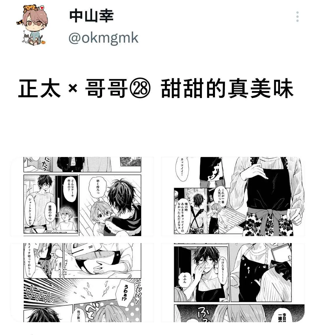 第29话 第5页