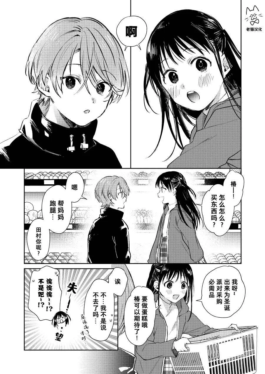 第28话 第1页