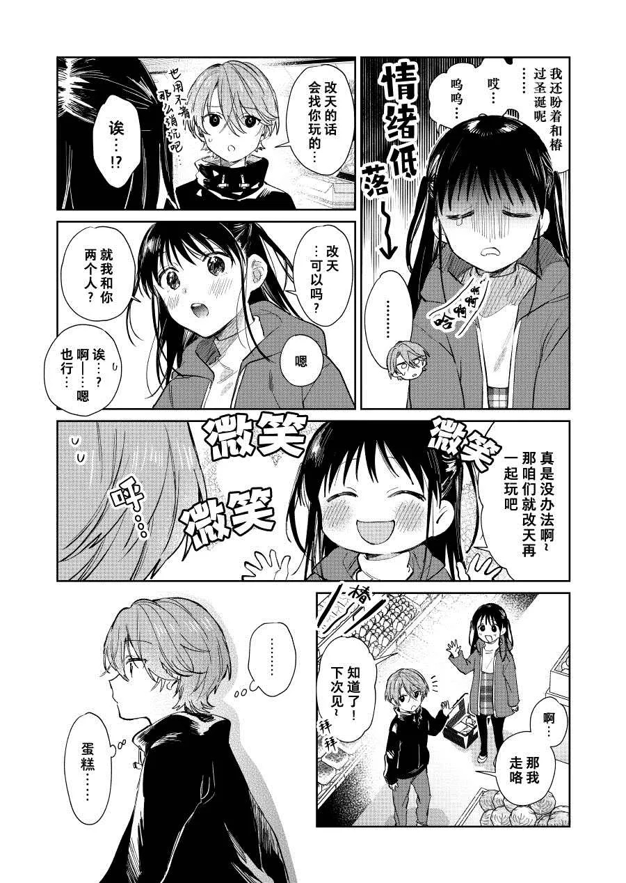 第28话 第2页