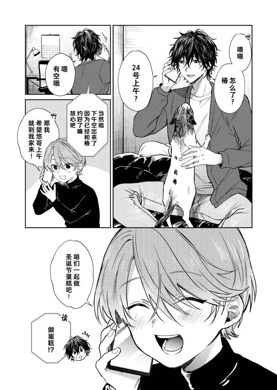 第28话 第3页