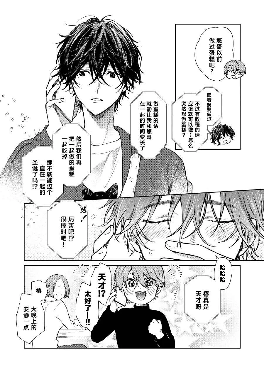 第28话 第4页