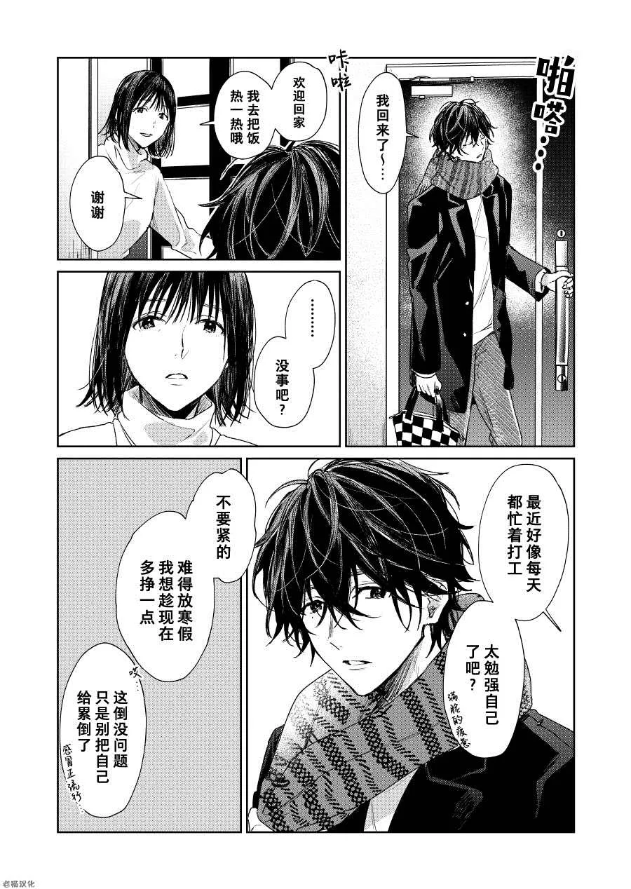 第27话 第1页