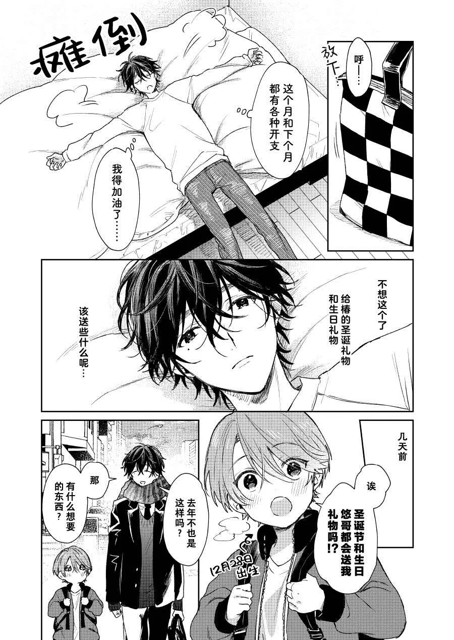 第27话 第2页