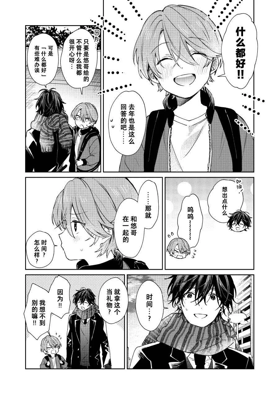 第27话 第3页