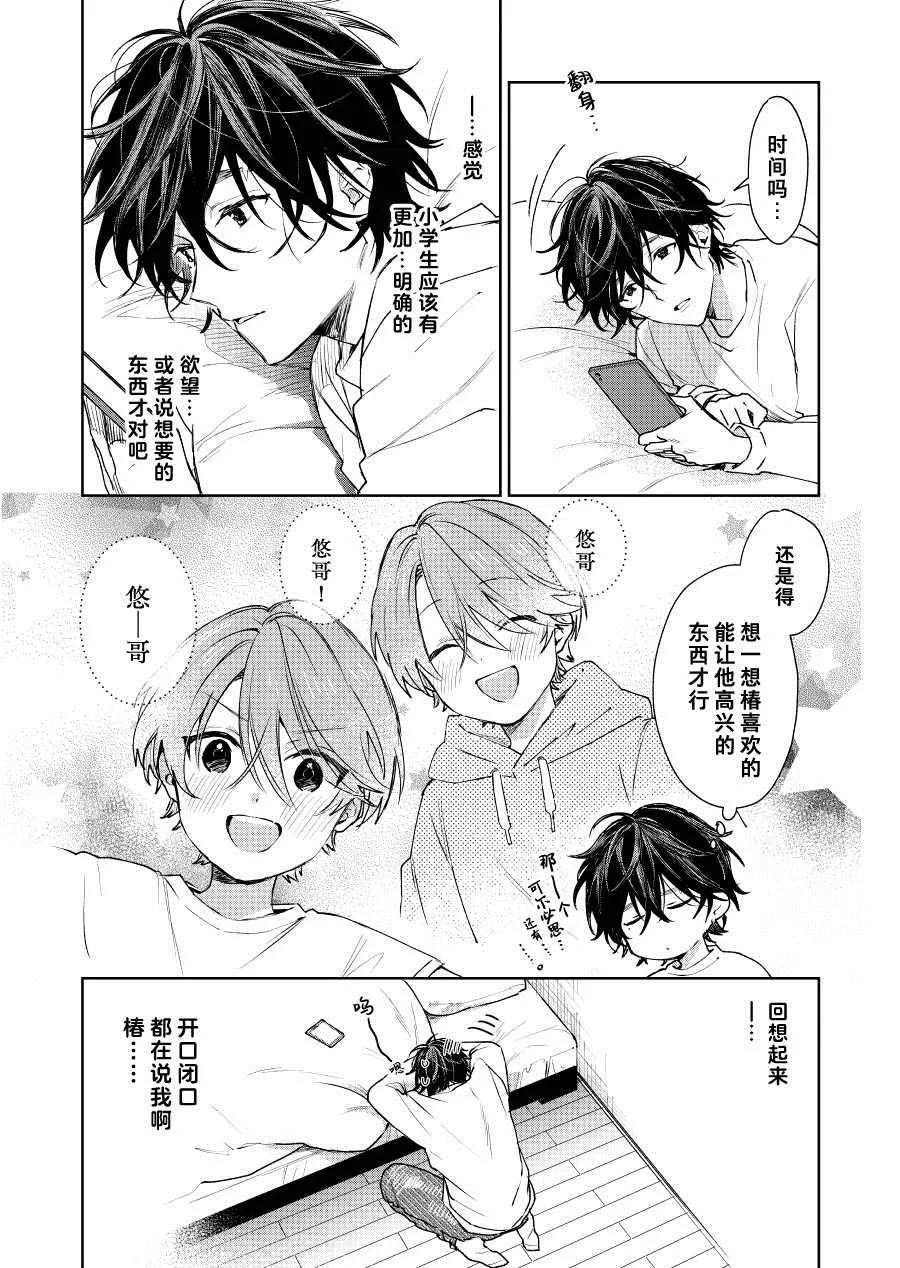 第27话 第4页