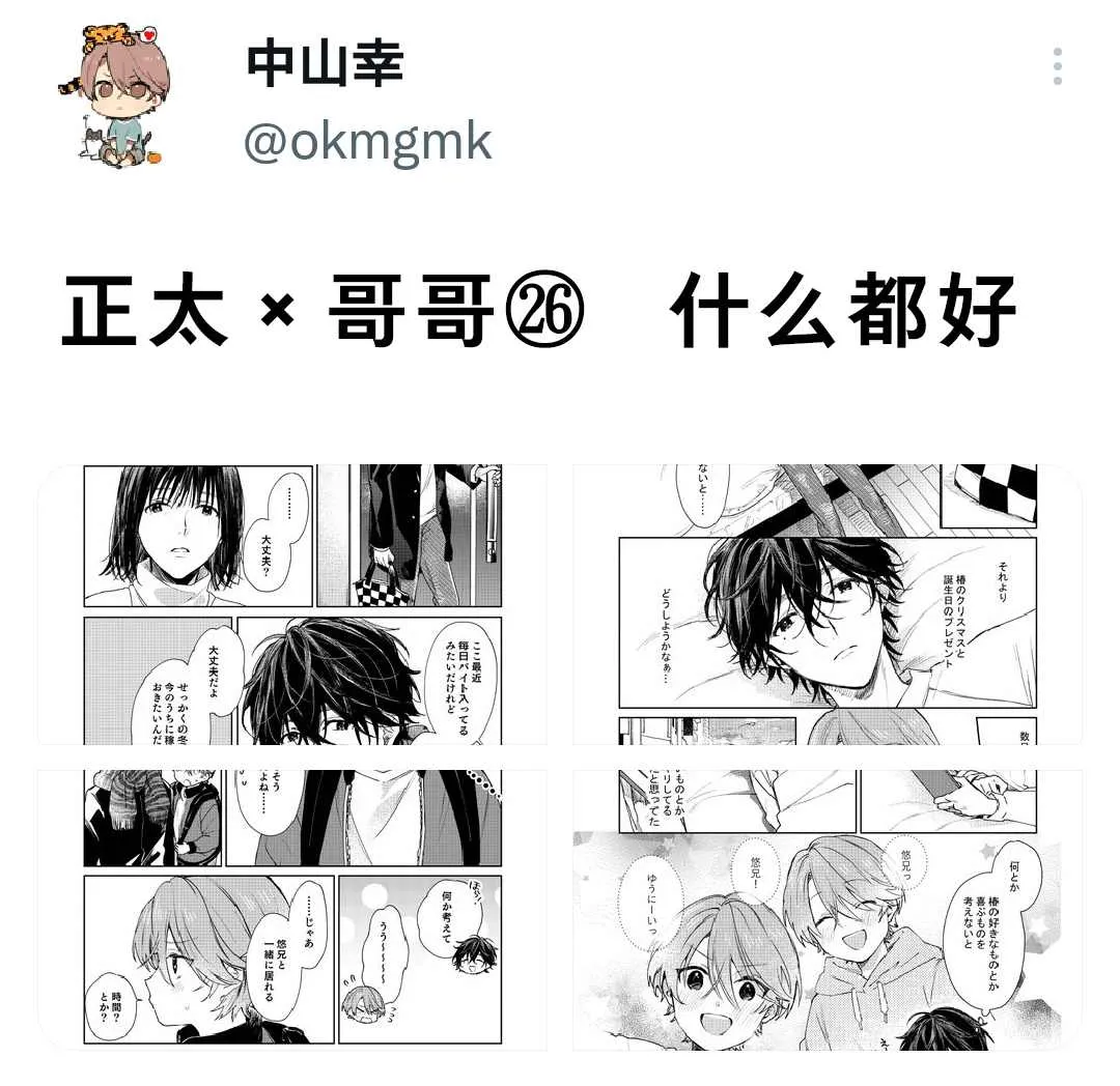 第27话 第5页