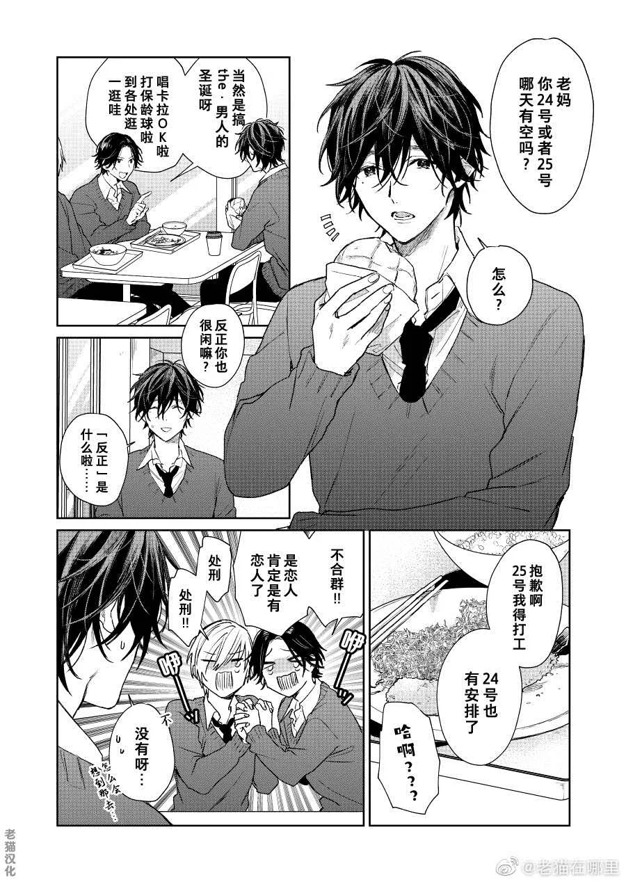 第26话 第1页