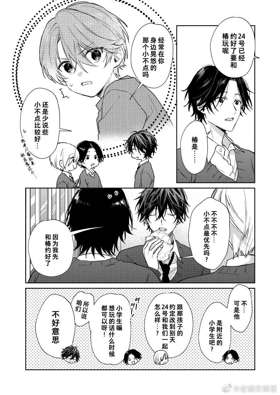 第26话 第2页