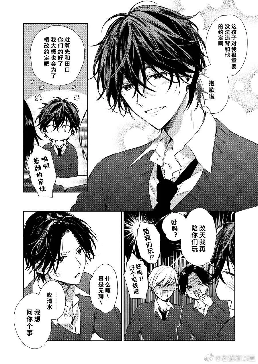 第26话 第3页