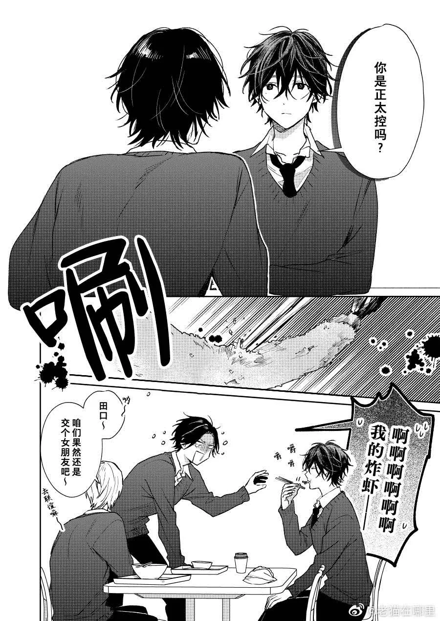 第26话 第4页