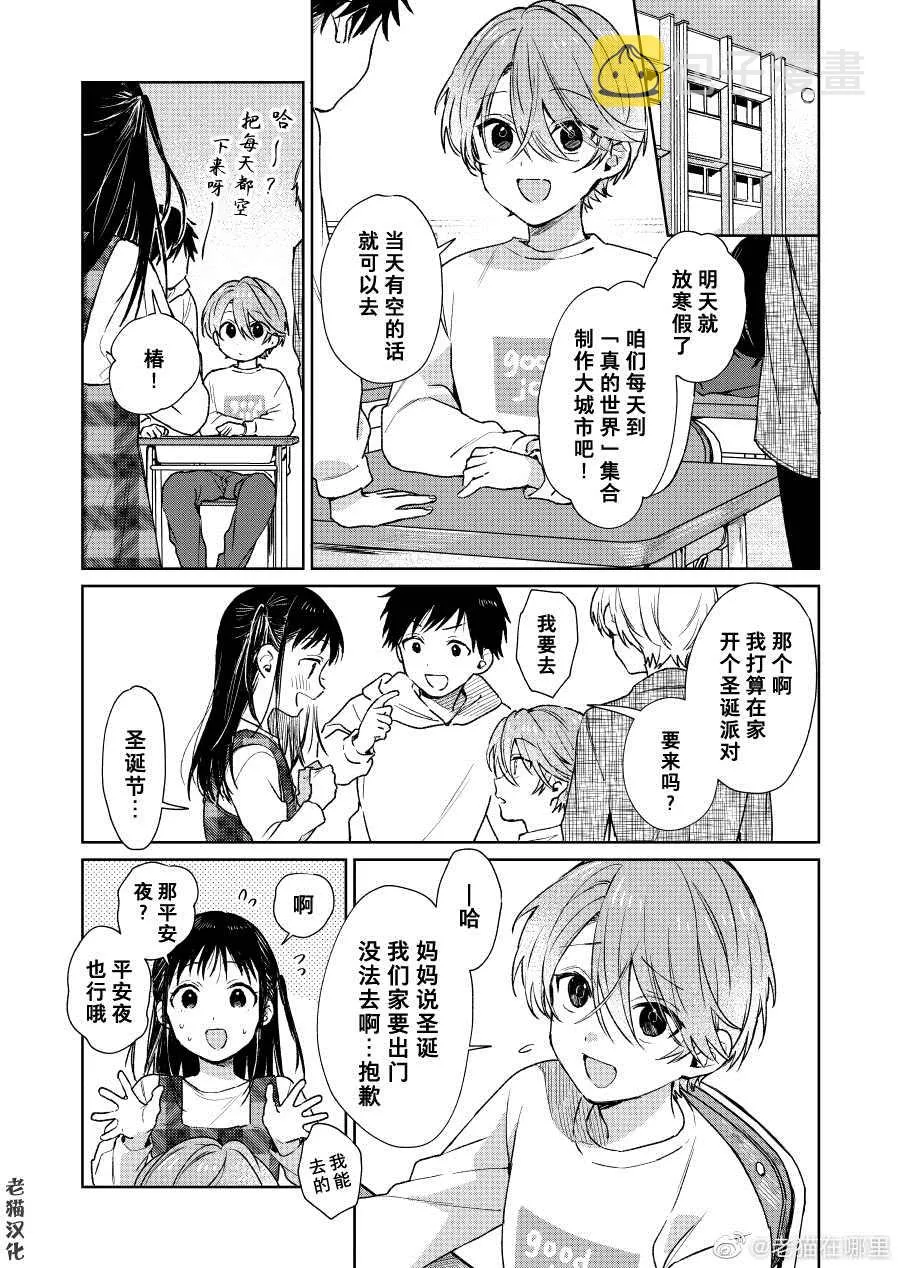 第25话 第1页