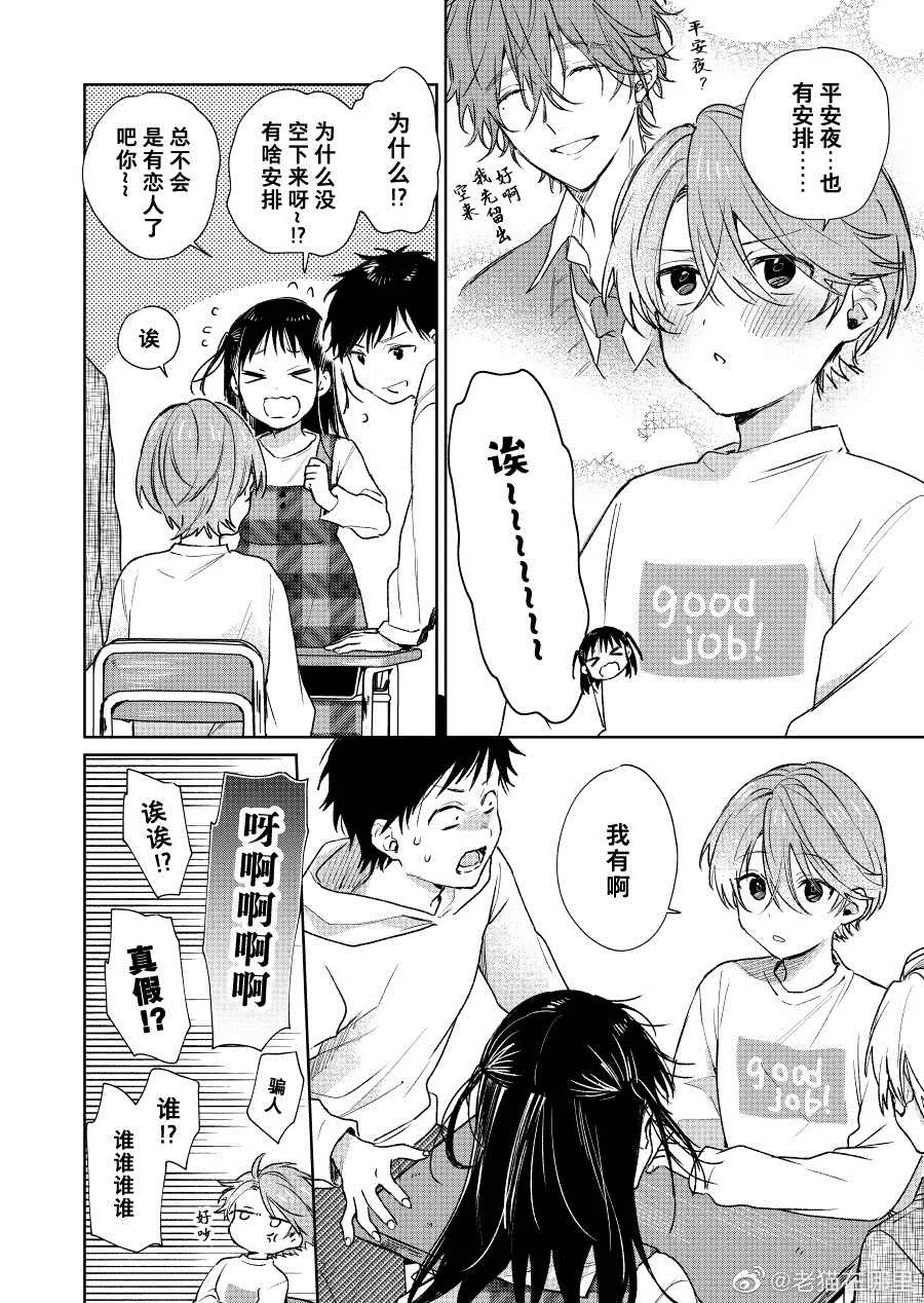 第25话 第2页