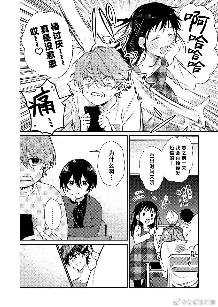 第25话 第4页