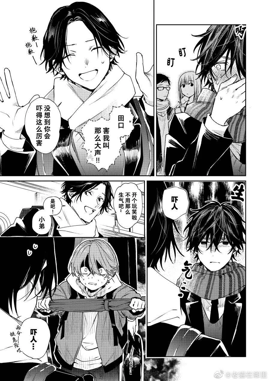 第24话 第3页