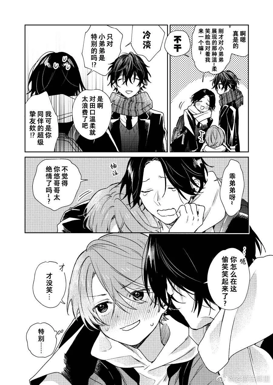 第24话 第4页