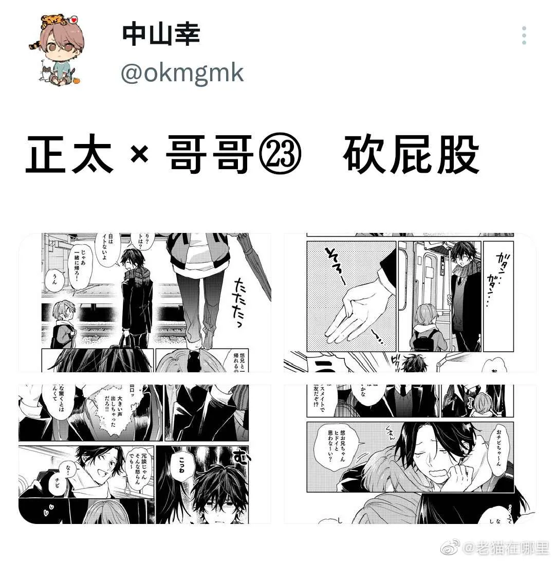 第24话 第5页