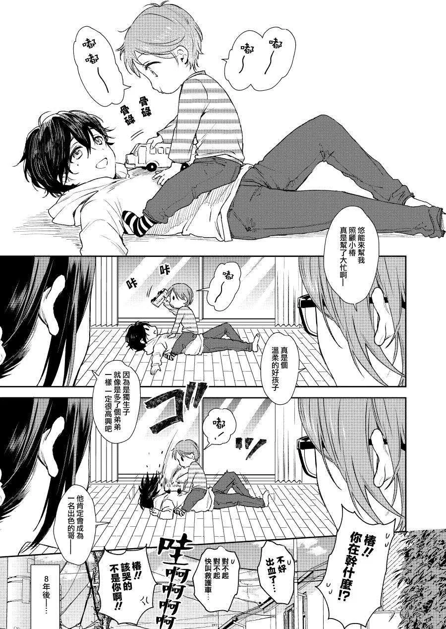 第01话 第1页