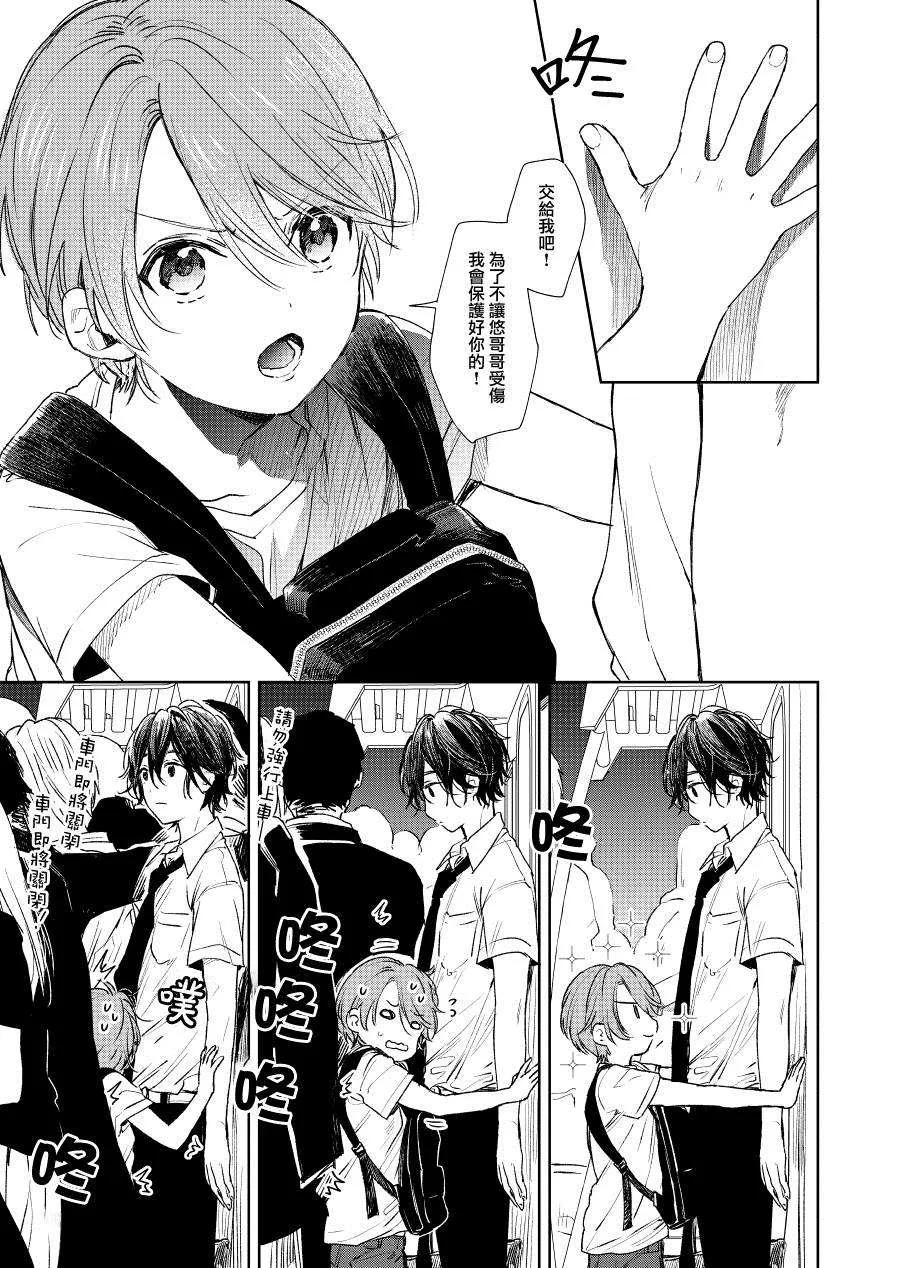 第01话 第3页