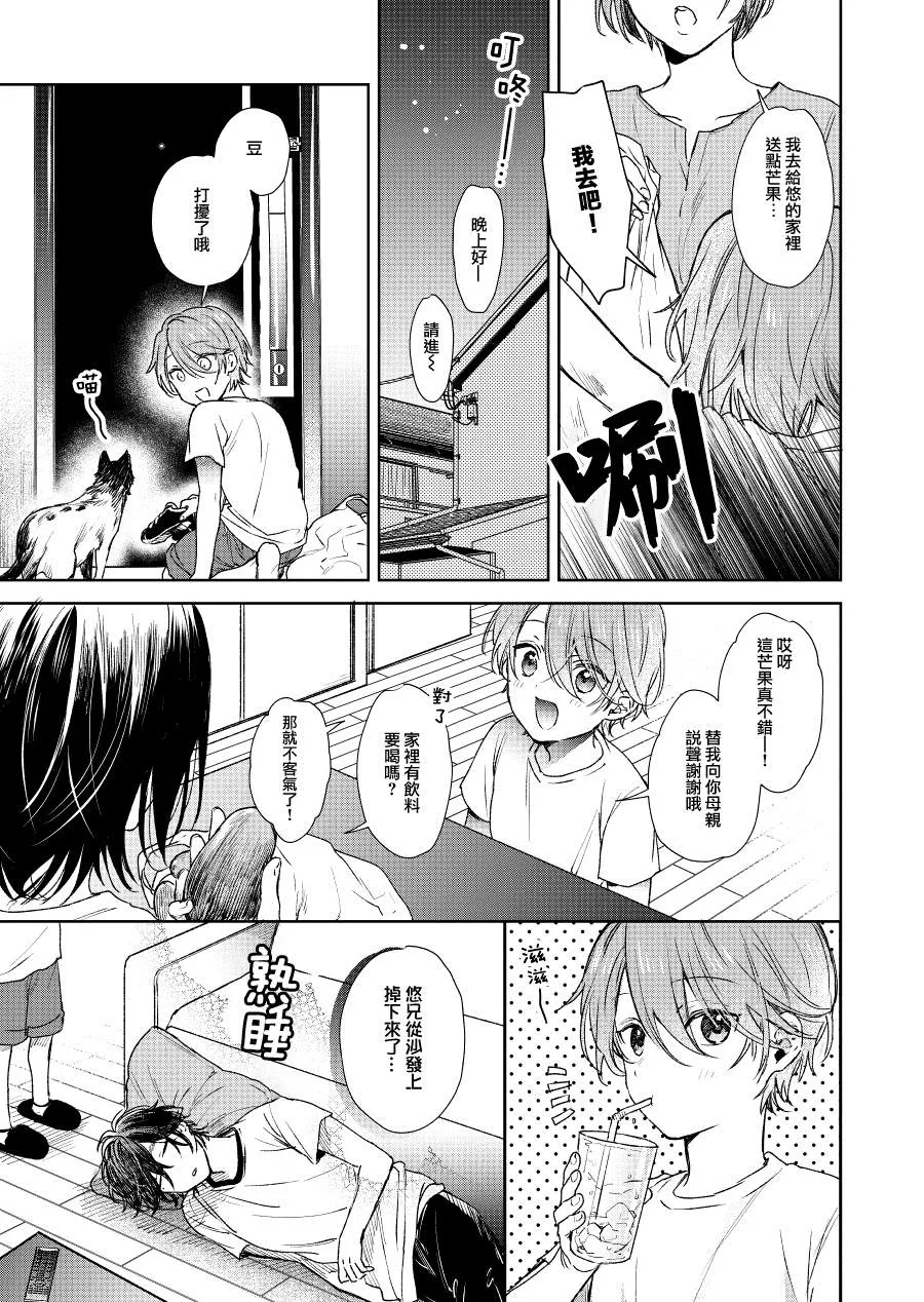 第02话 第1页