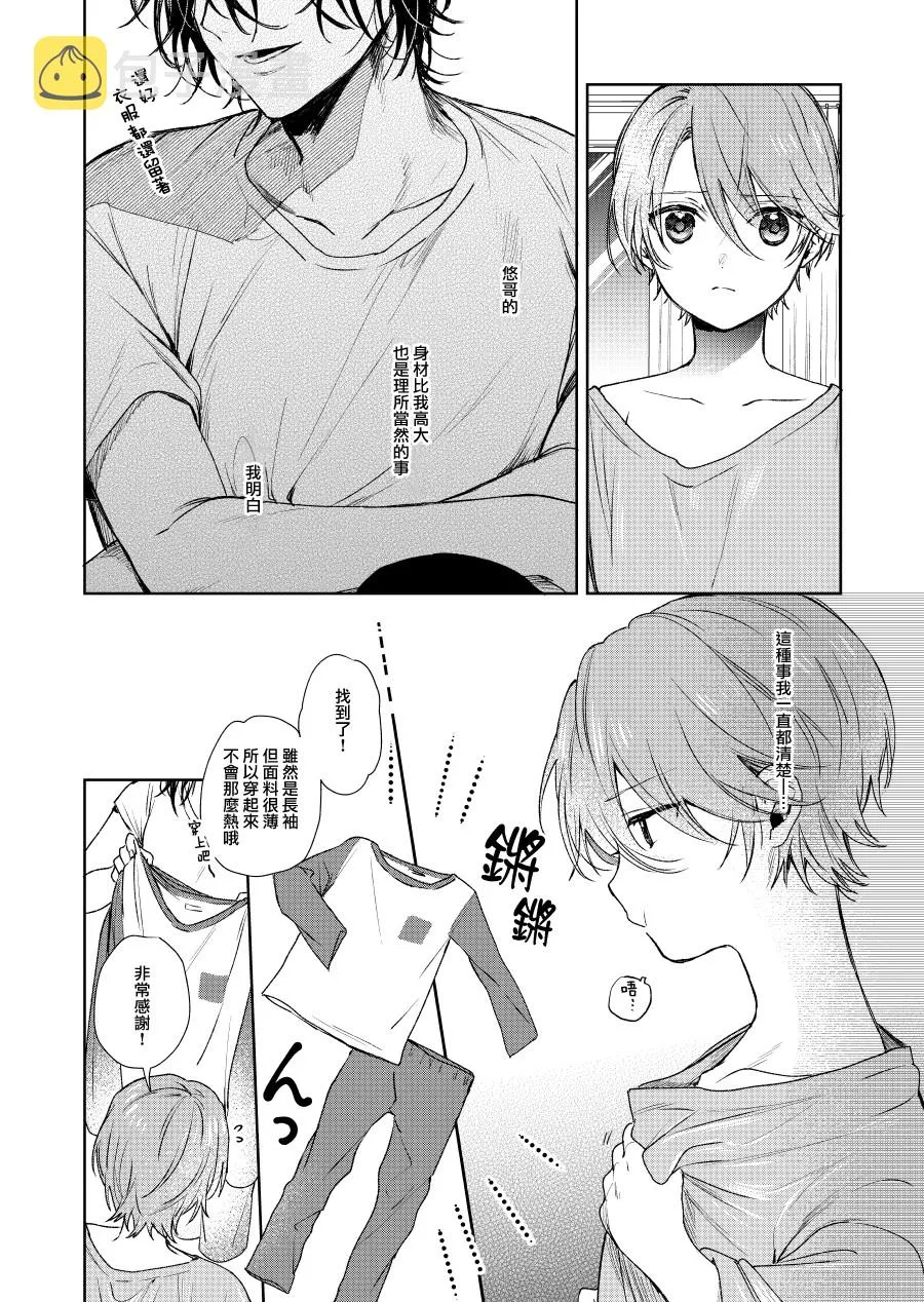 第03话 第2页