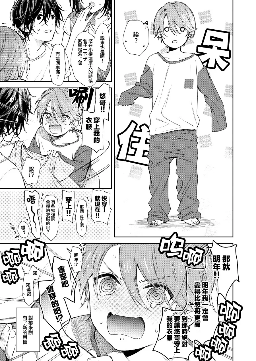 第03话 第3页