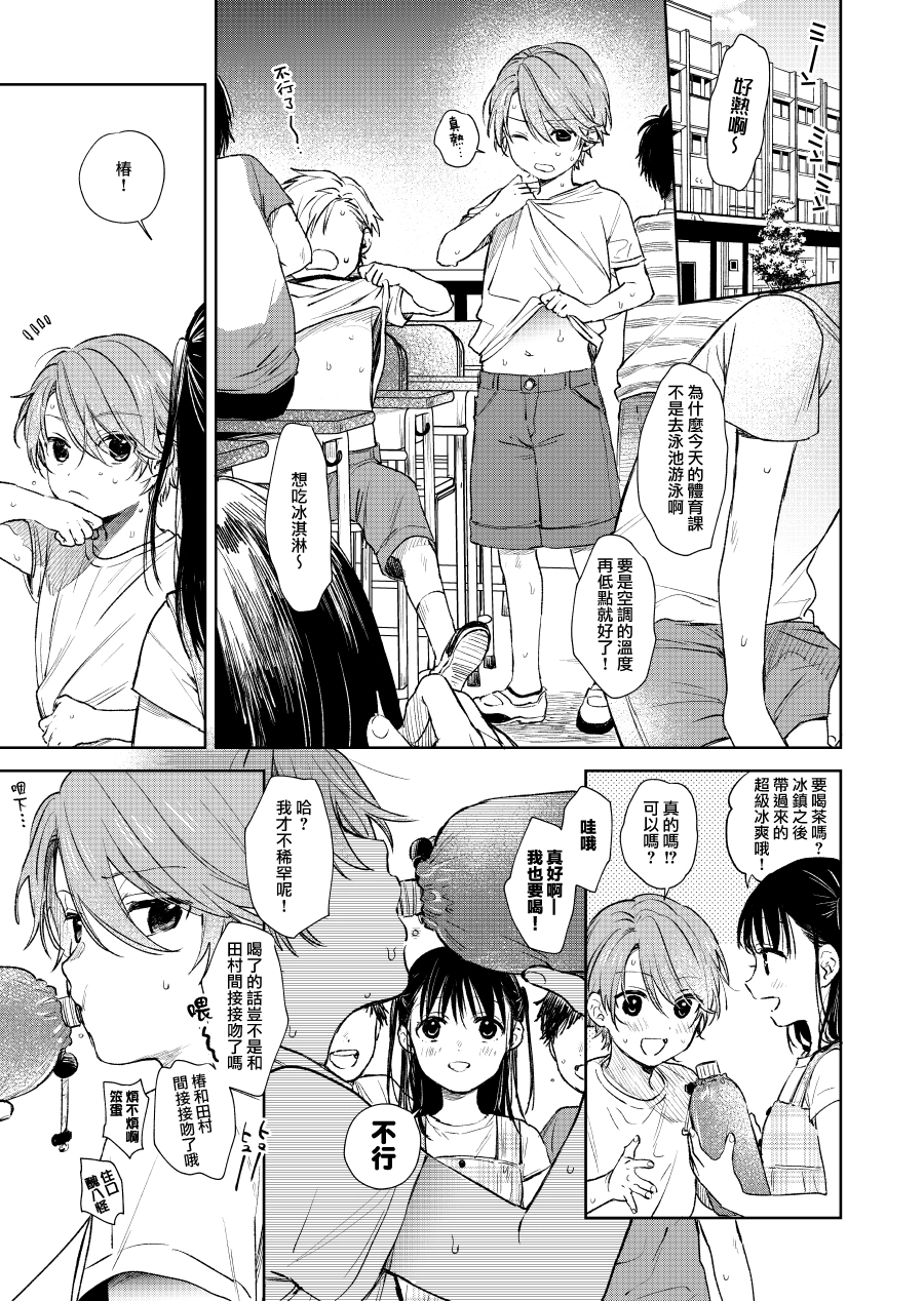 第04话 第1页