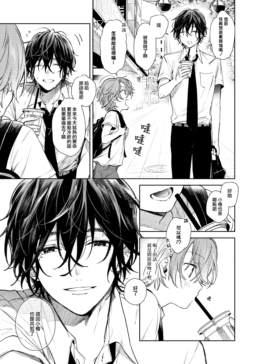 第04话 第3页