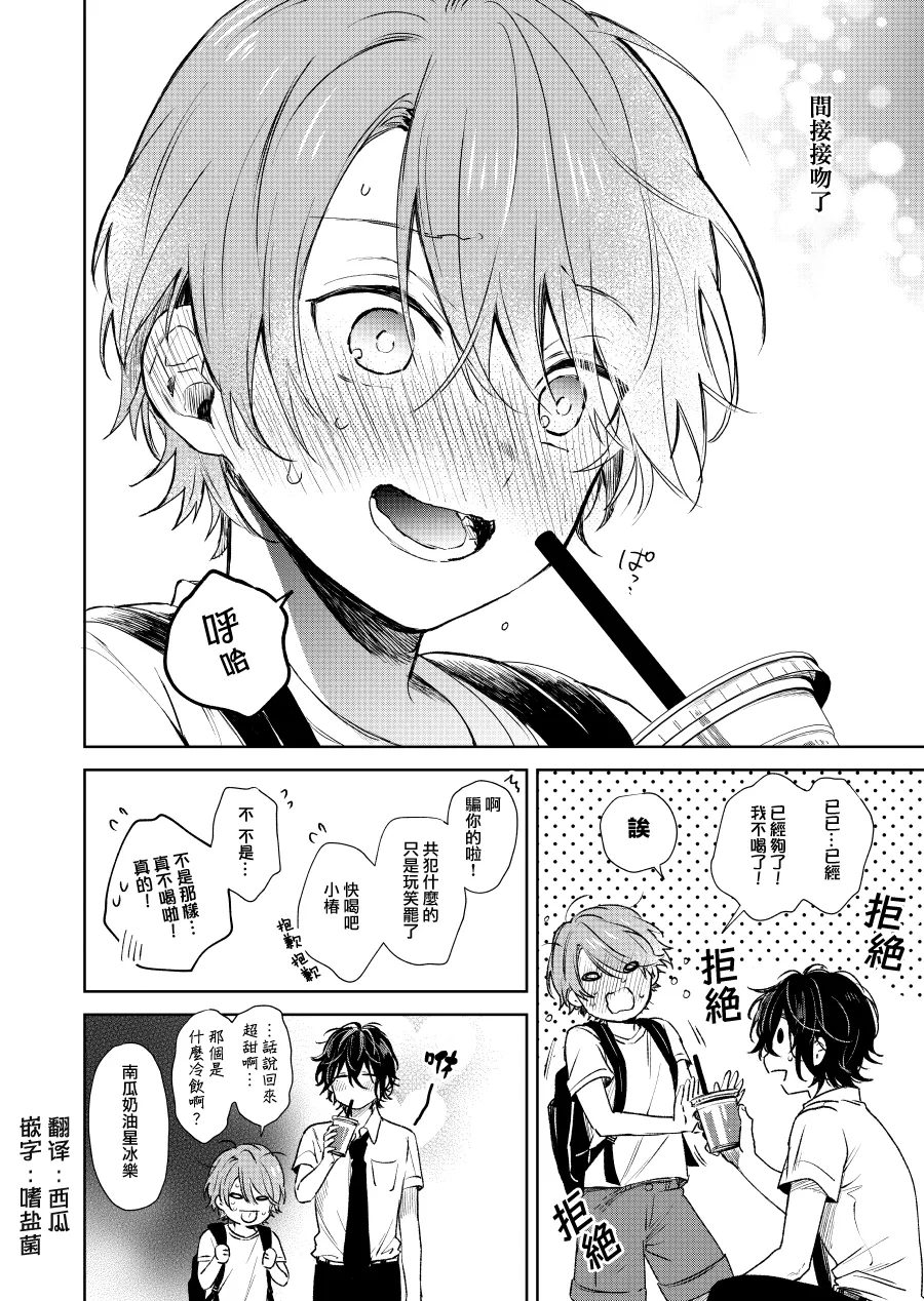 第04话 第4页