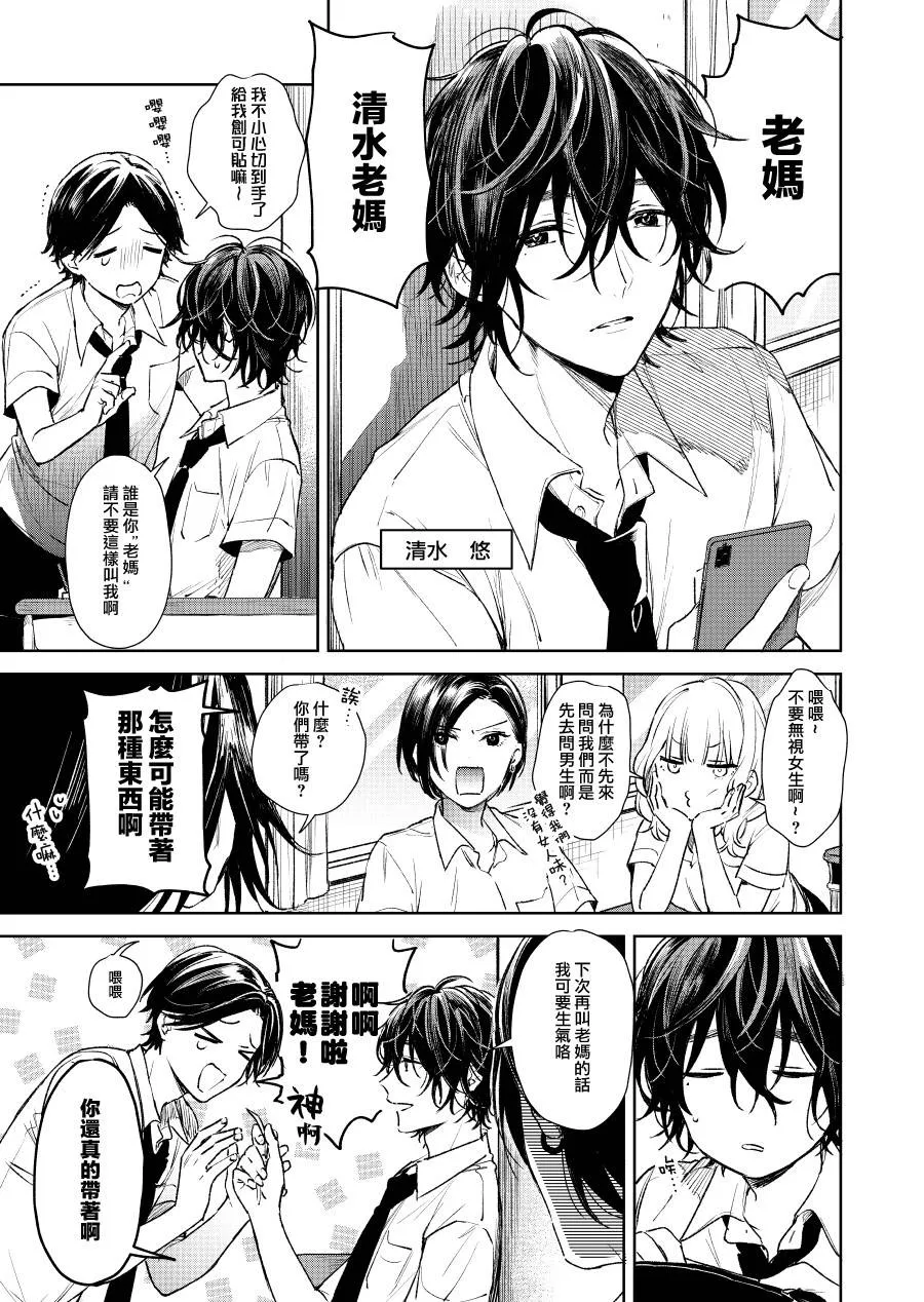 第05话 第1页