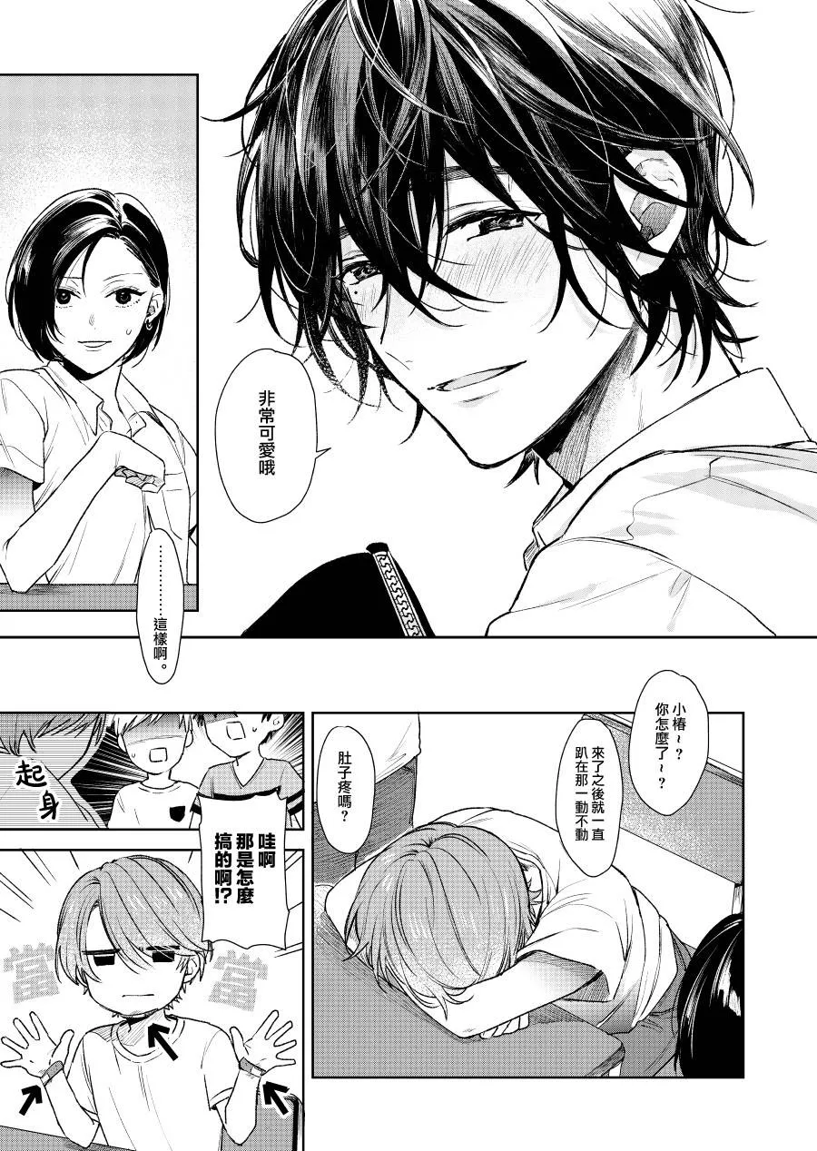 第05话 第3页