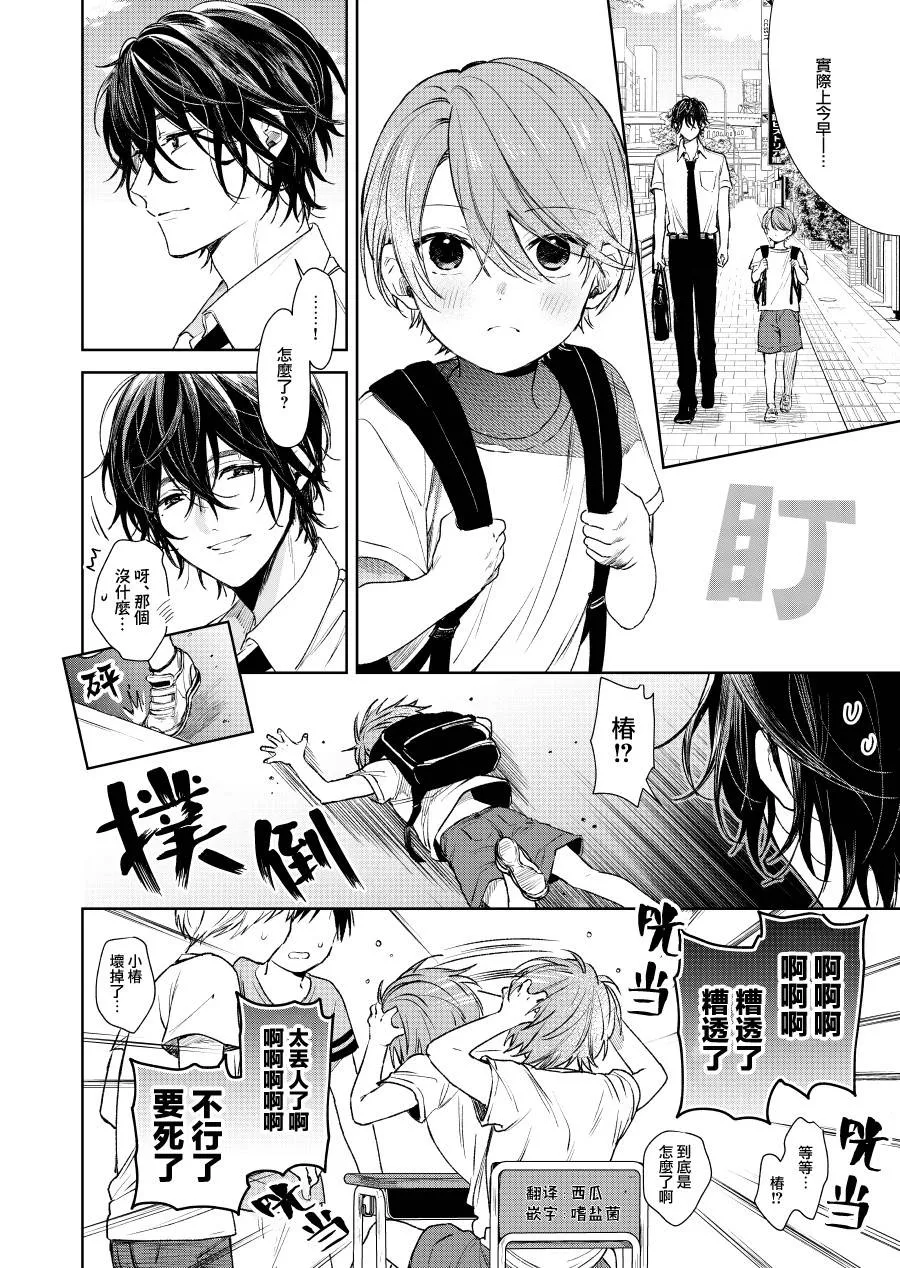 第05话 第4页