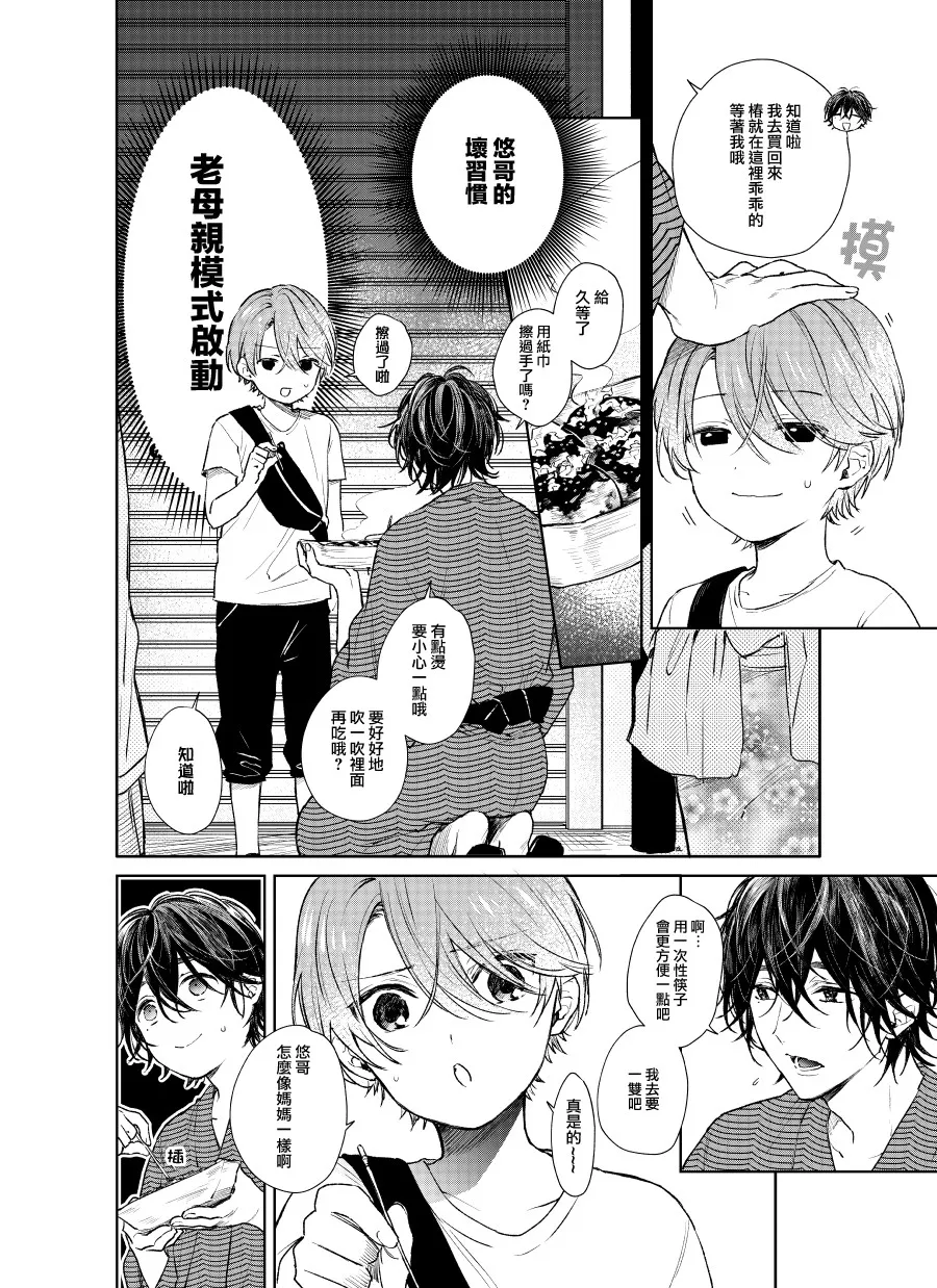 第06话 第6页