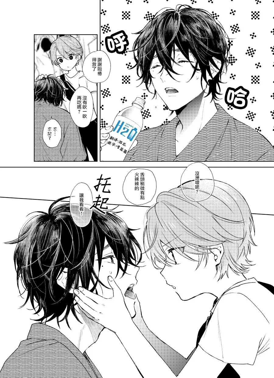 第06话 第8页