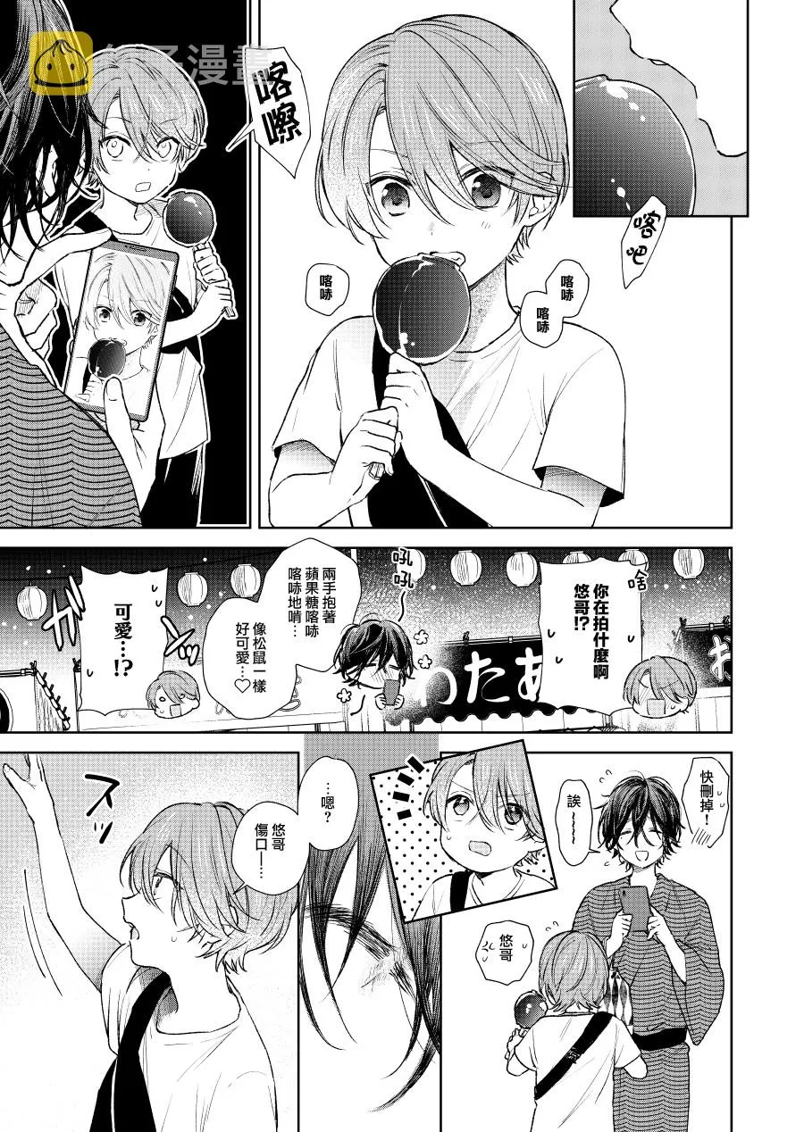 第07话 第1页