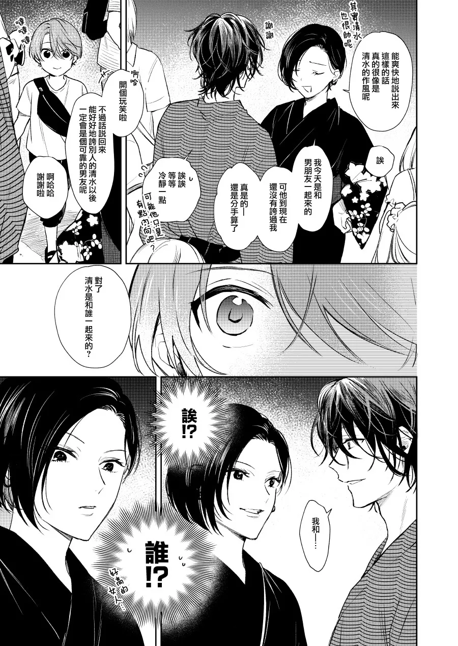 第07话 第5页