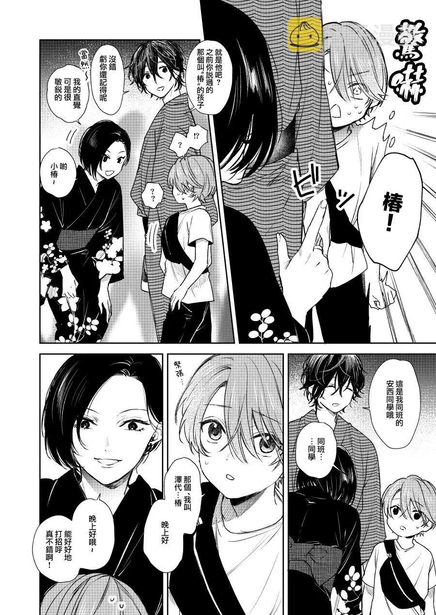 第07话 第6页