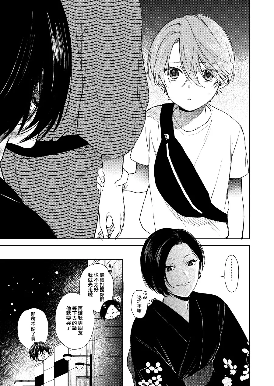 第07话 第7页