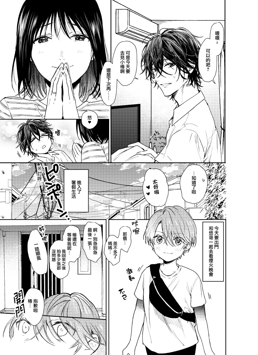 第08话 第1页