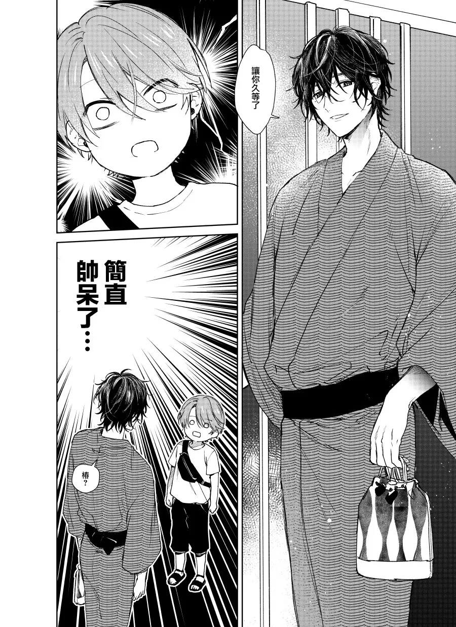 第08话 第2页