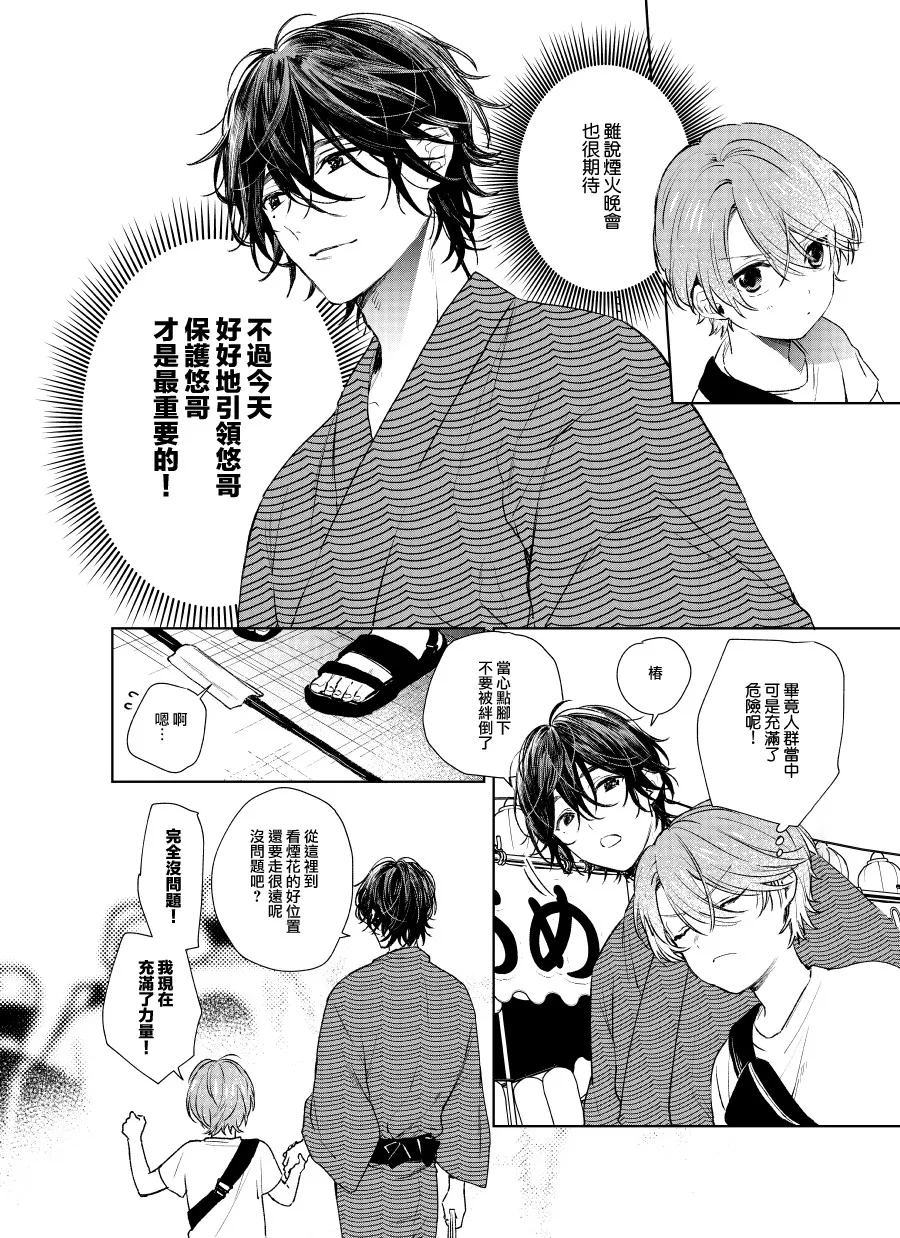 第08话 第4页