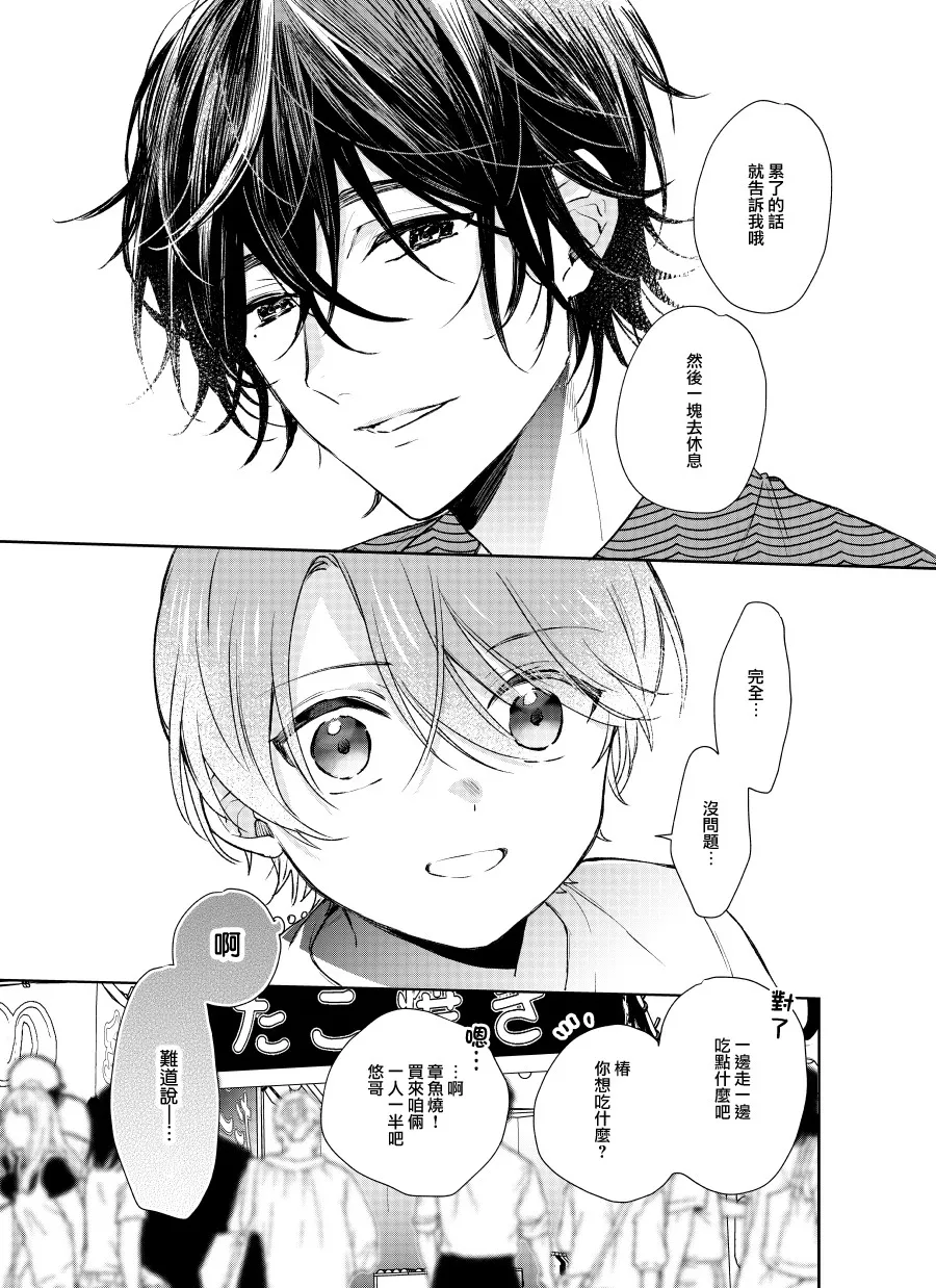 第08话 第5页