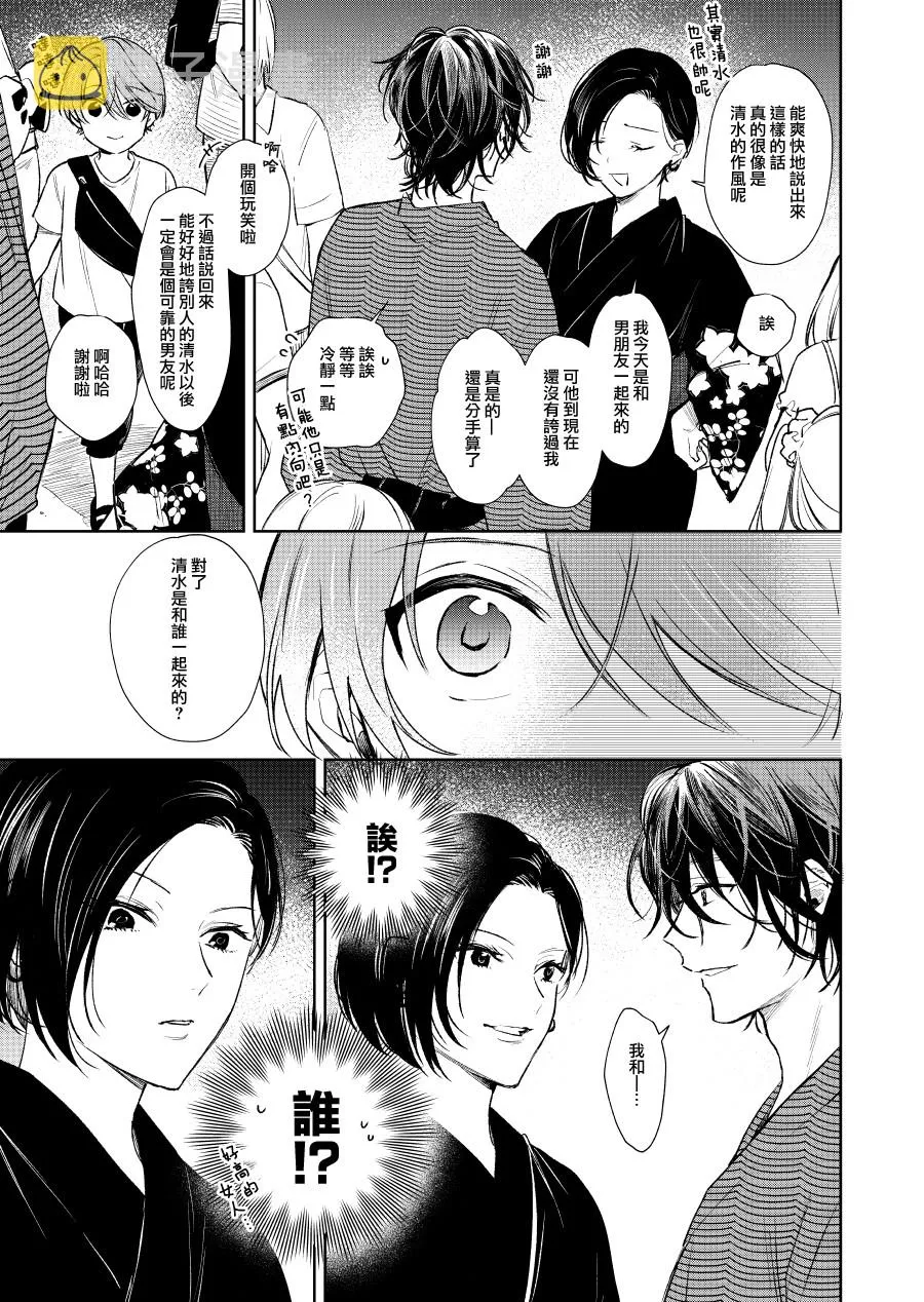 第09话 第5页