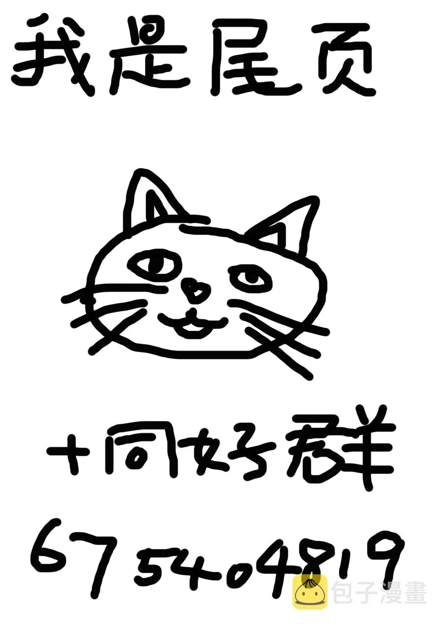 为了椿的话 第5页