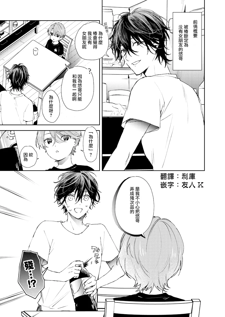 第11话 第1页