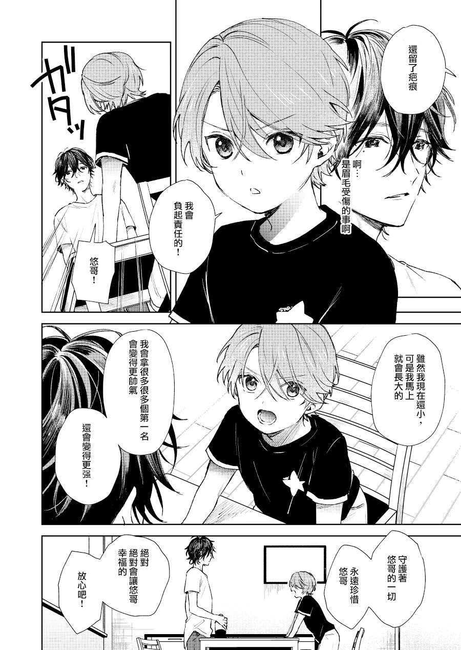 第11话 第2页